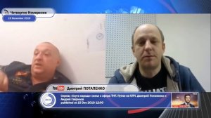 13. Четвертое Измерение   ..Кто виноват возможно определили, а что делать_ - ....  #четверизмы