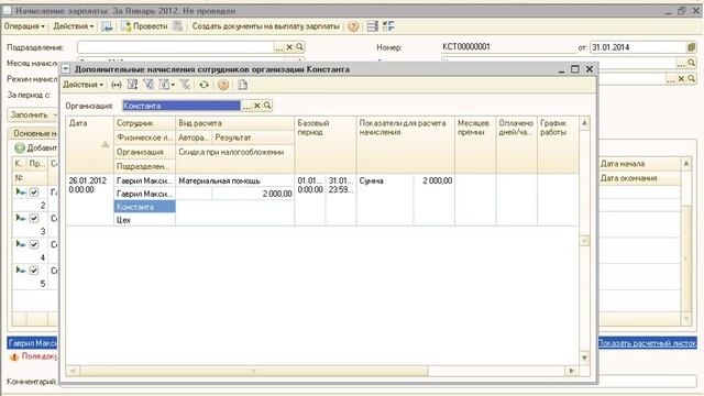 ЗУП. Урок 18. Как начислить страховые взносы в 1С:Зарплате 8.3 ?
