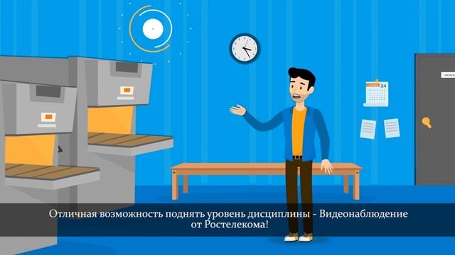 Видеонаблюдение для бизнеса от Ростелекома