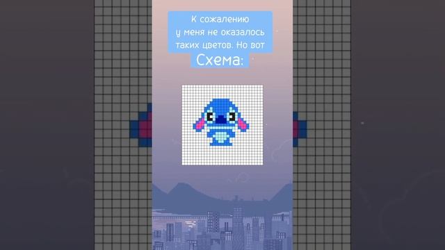 Туториал на Стича из термомозаики / Как сделать Стича из термомозаики #shorts #stitch #tutorial