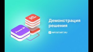 Как загрузить данные из 1С 8 3 в Power BI