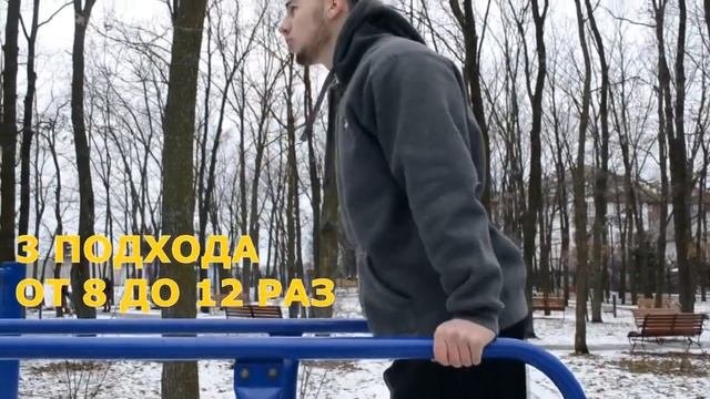 Подтянуться 50 раз Увеличить количество подтягиваний и отжиманий