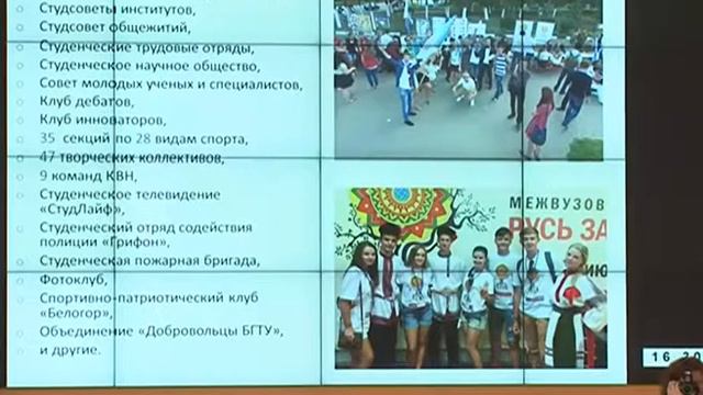 Развитие студенческого самоуправления смотреть онлайн