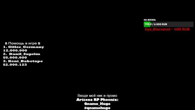 ?ФАРМИМ БАБКИ НА ARIZONA RP | Phoenix ? смотреть онлайн