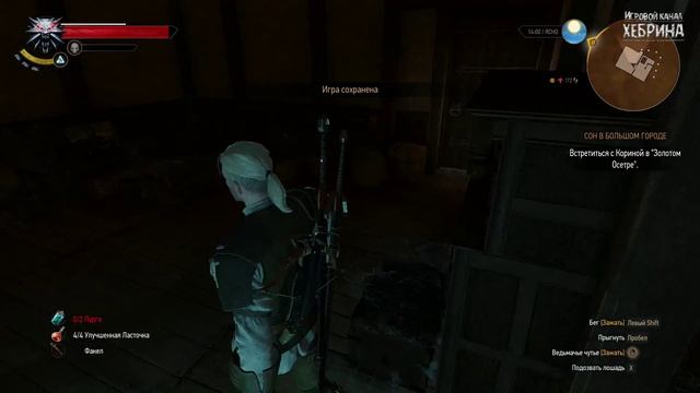 Прохождение Ведьмак 3 - Часть 56 (Сновидения) смотреть онлайн