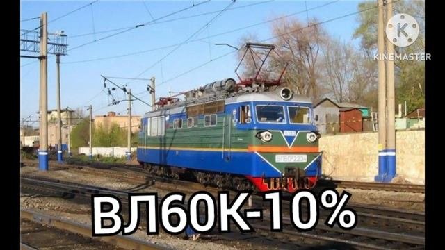 Какие шансы можно встретить поезда в Оренбурге