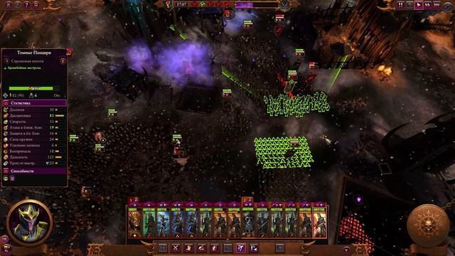 Total War: Warhammer 3 Легенда Тёмные Эльфы - Ведьма Хеллеброн [1]