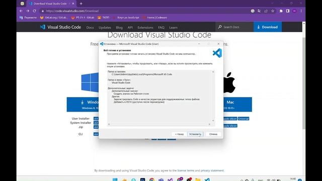 Установка VS_Code