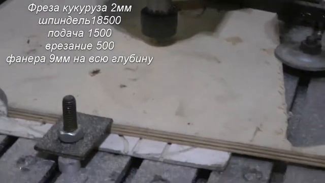 Тест фрезы кукуруза 2мм. Подбираем режимы резания.