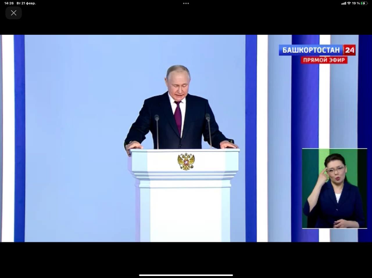 Послание президента от 29.02 2024