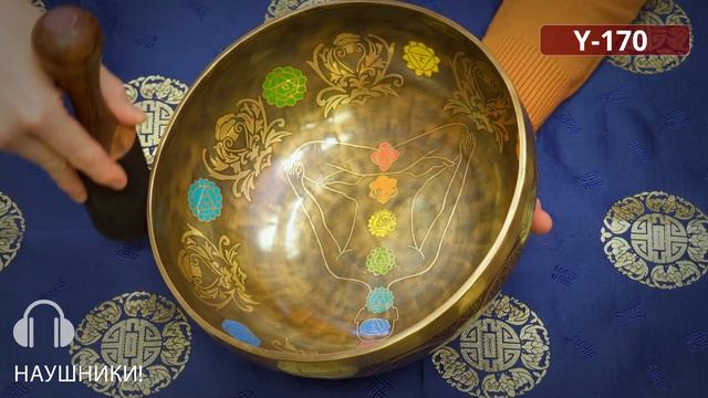 y 170 Поющие чаши Москва / Поющие чаши купить / Купить поющие чаши в Москве / Поющие чаши обучение