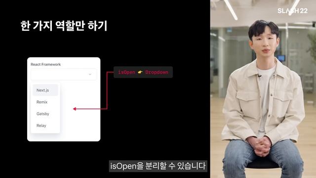 토스ㅣSLASH 22 - Effective Component 지속 가능한 성장과 컴포넌트