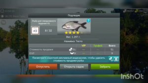 My Fishing World Подлещик ловим один за одним