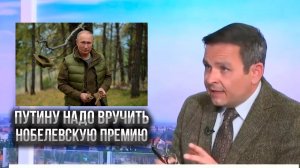Путину надо вручить Нобелевскую премию (Геральд Гросс, австрийский политик, блог .