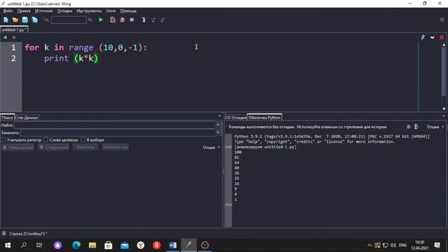 Python #11 Циклы с параметром