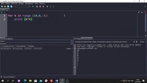 Python #11 Циклы с параметром