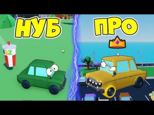 СИМУЛЯТОР МАШИНЫ ПОЖИРАТЕЛЯ В ROBLOX! МАШИНЫ ГИГАНТЫ! ПАПА стал МАЛЕНЬКОЙ МАШИНКОЙ а дочка БОЛЬШОЙ!