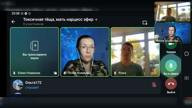Как выжить после нарцисса? Тёща-нарцисс. Опыт Романа #нарцисс #тёщазять #тёща