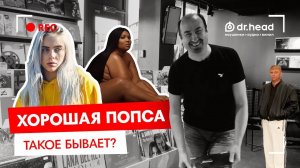 Подборка популярной музыки на виниле: Хорошая попса 2020