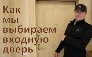 Входная металлическая дверь с замком Cisa и антивандальной накладкой DiSec MG 220 mini.