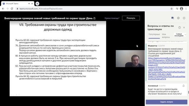 Правила охраны труда при дорожно строительных работах