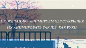 ТУТОРИАЛ ПО АНИМАЦИИ В ALIGHT MOTION//Gacha Life//RUS//StarFlew