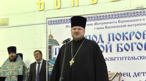 "Под Покровом Пресвятой Богородицы"