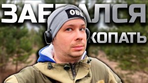 Поля в которых я Заебался Копать, второй сезон с XPDEUS #XPdeus #Deus