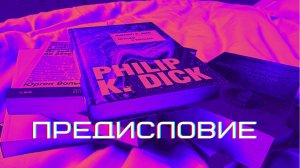 Предисловие авторов