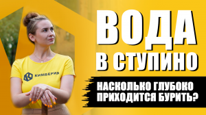 Скважины в Ступинском районе