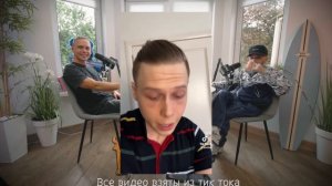 Нарезки янчик с тик ток #memes