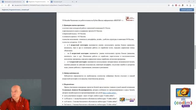 Ответы на вопросы по подготовке к Чемпионату по Scratch
