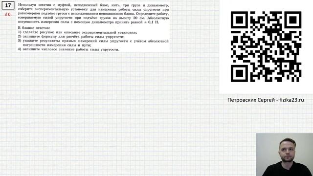 ОГЭ-2024 по физике. Вариант 12 (Камзеева Е.Е., ФИПИ, 30 вариантов, Национальное образование)