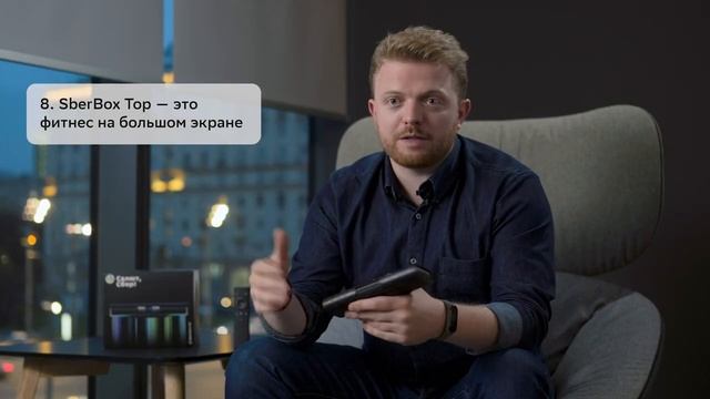 Топ причин купить SberBox Top.