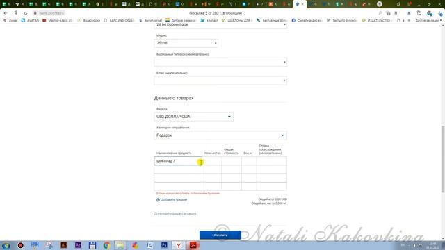 ? Как отправить посылку заграницу в 2021 г