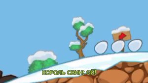 Бед пигес смешные моменты #1 (Reds mighty feathers, angry birds)