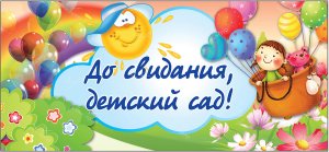 ВЫПУСКНОЙ БАЛ 2022 детсад "РОЗОВЫЙ САД" (Краснодар)