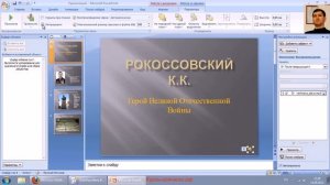 Звук и видео Microsoft Office PowerPoint 2007 new