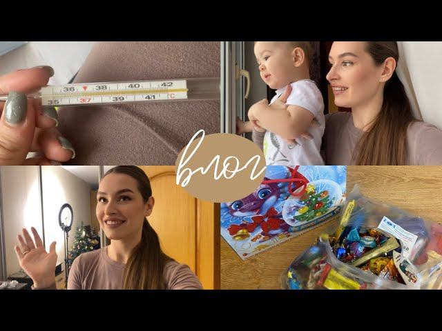 Заболели всей семьей | всё отменилось | сладкое ребенку-мое отношение
