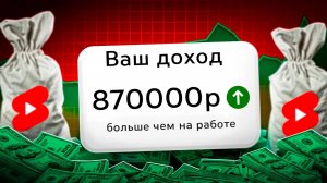 Как заработать на русском YouTube в 2024?