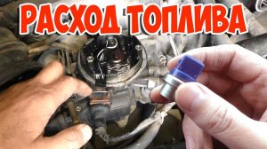 Расход топлива. Высокие холостые обороты двигателя. Проверка ДТОЖ датчика температуры