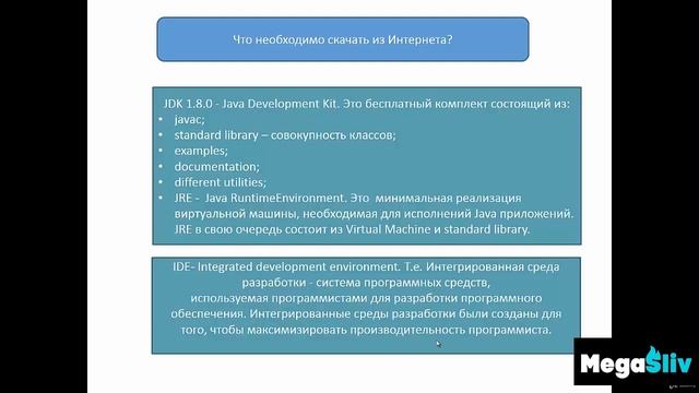 Урок 1 / Знакомство с Java Методы «print» и «println» / Java для начинающих смотреть онлайн