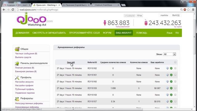 O J O O O . Тактика работы с арендованными рефералами. смотреть онлайн