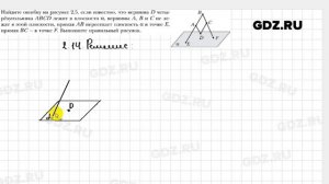 № 2.14 - Геометрия 10 класс Мерзляк