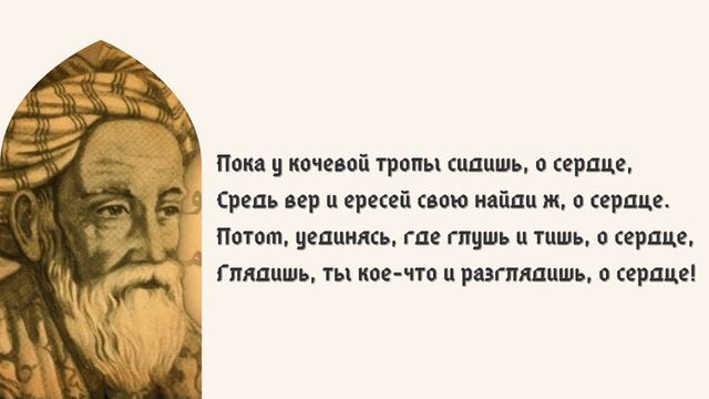 Омар Хайям | Афоризмы | Мудрые слова смотреть онлайн