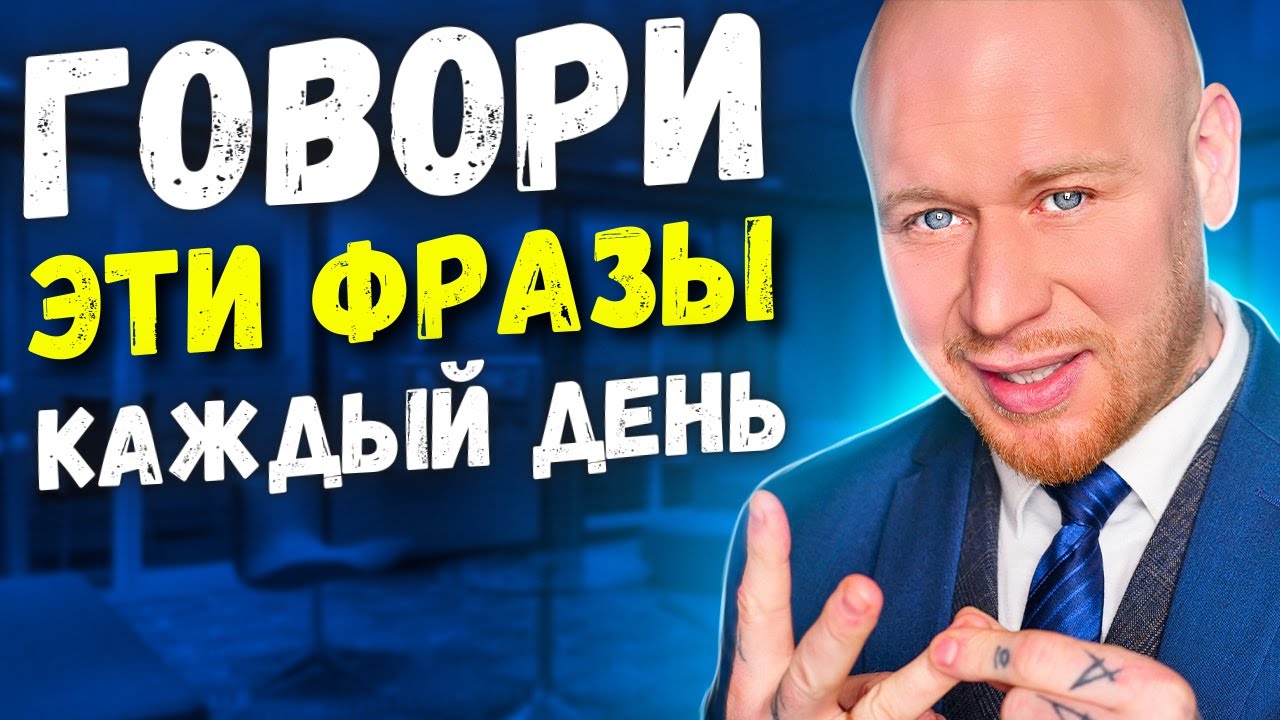 5 Фраз, Которые Спасают в Трудное Время и Меняют Судьбу (СИЛЬНЫЕ СЛОВА).