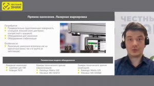 Технические решения для маркировки растительных масел