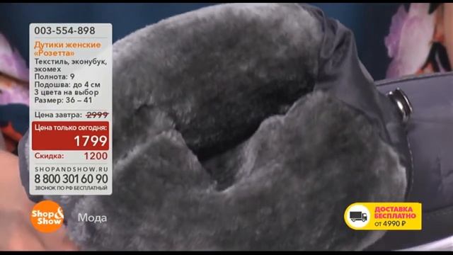 Дутики Женские Розетта смотреть онлайн