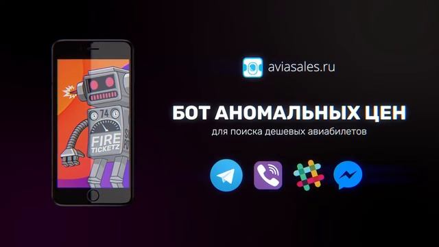 Где найти дешевые авиабилеты? Как купить очень дешевые авиабилеты?