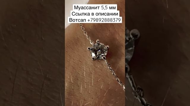 Браслет Tiffany с бриллиантом муассанитом. Что подарить на День Святого Валентина (влюблённых) ?